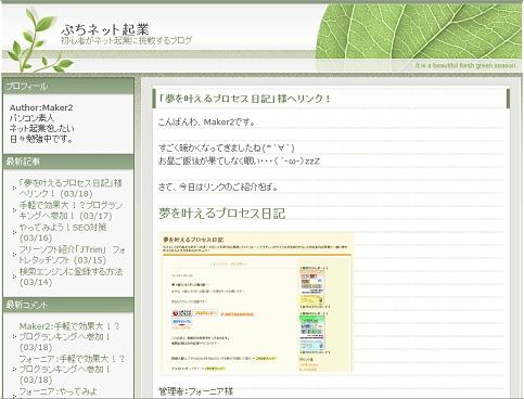 相互リンクぷちネット2.jpg